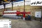 ابتکارتوس سازنده انواع دستگاه های فیلترپرس دستی، چمبر، ممبرا